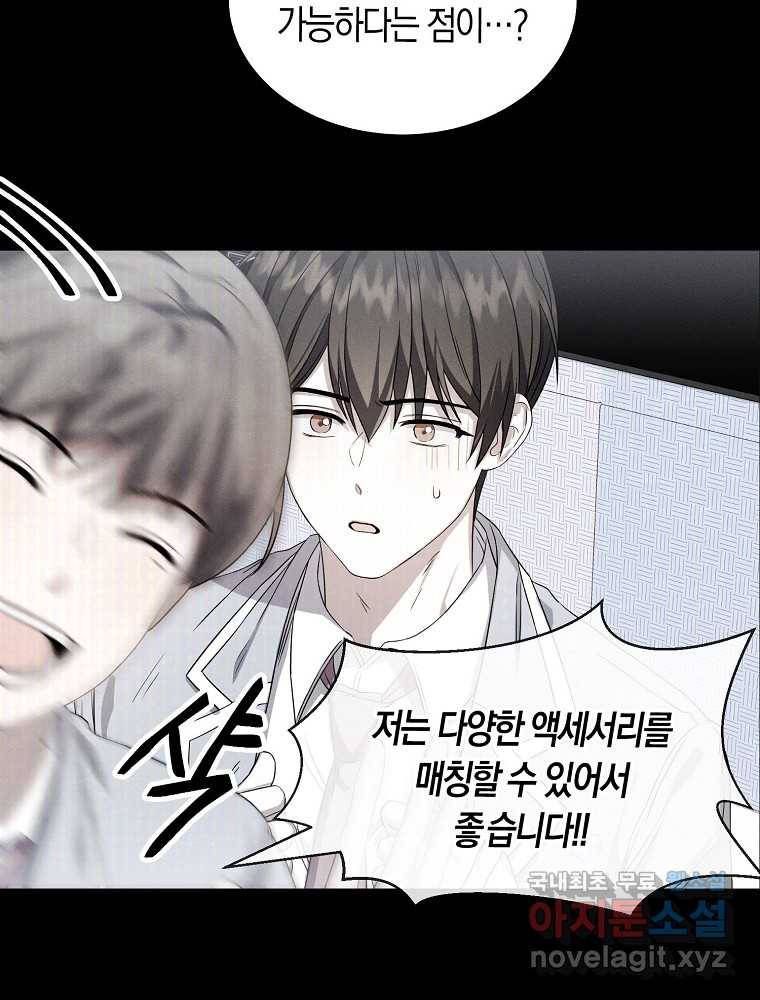 데뷔 못 하면 죽는 병 걸림 9화 5
