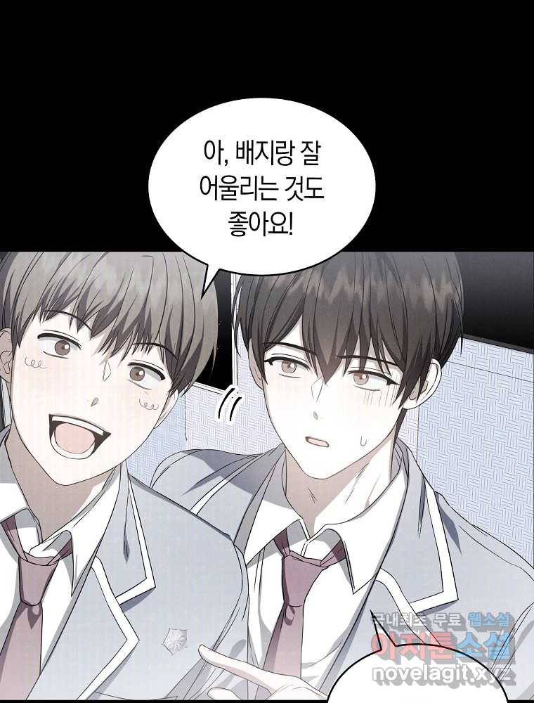 데뷔 못 하면 죽는 병 걸림 9화 6