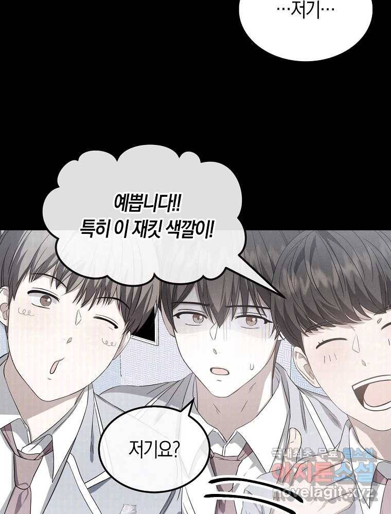 데뷔 못 하면 죽는 병 걸림 9화 7