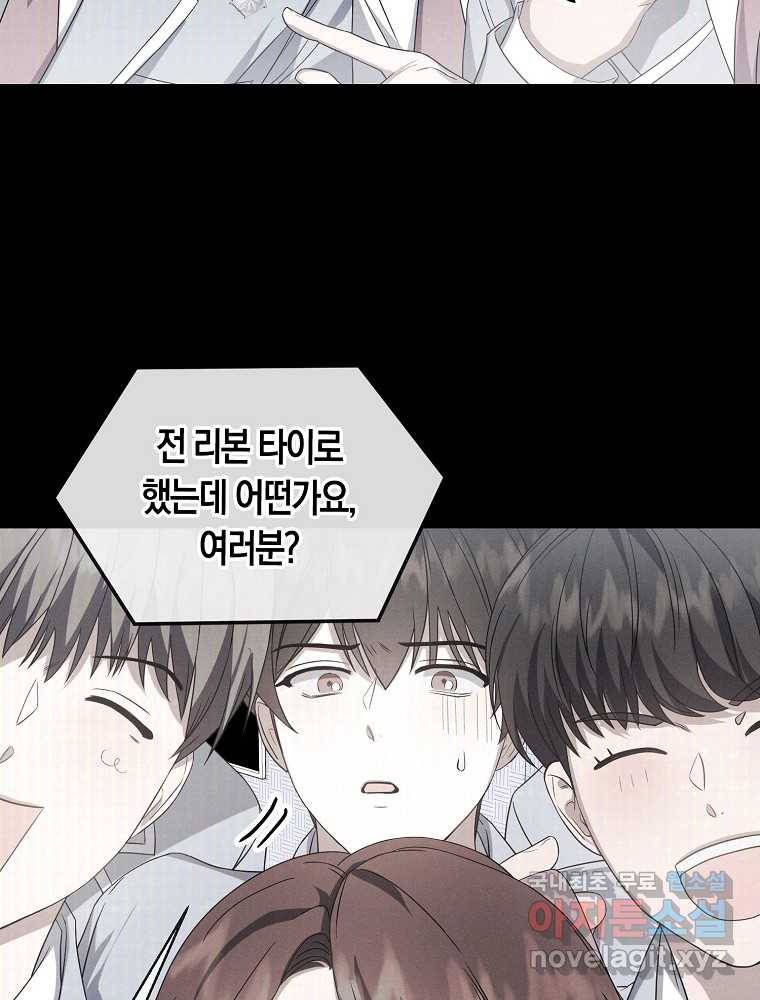 데뷔 못 하면 죽는 병 걸림 9화 8
