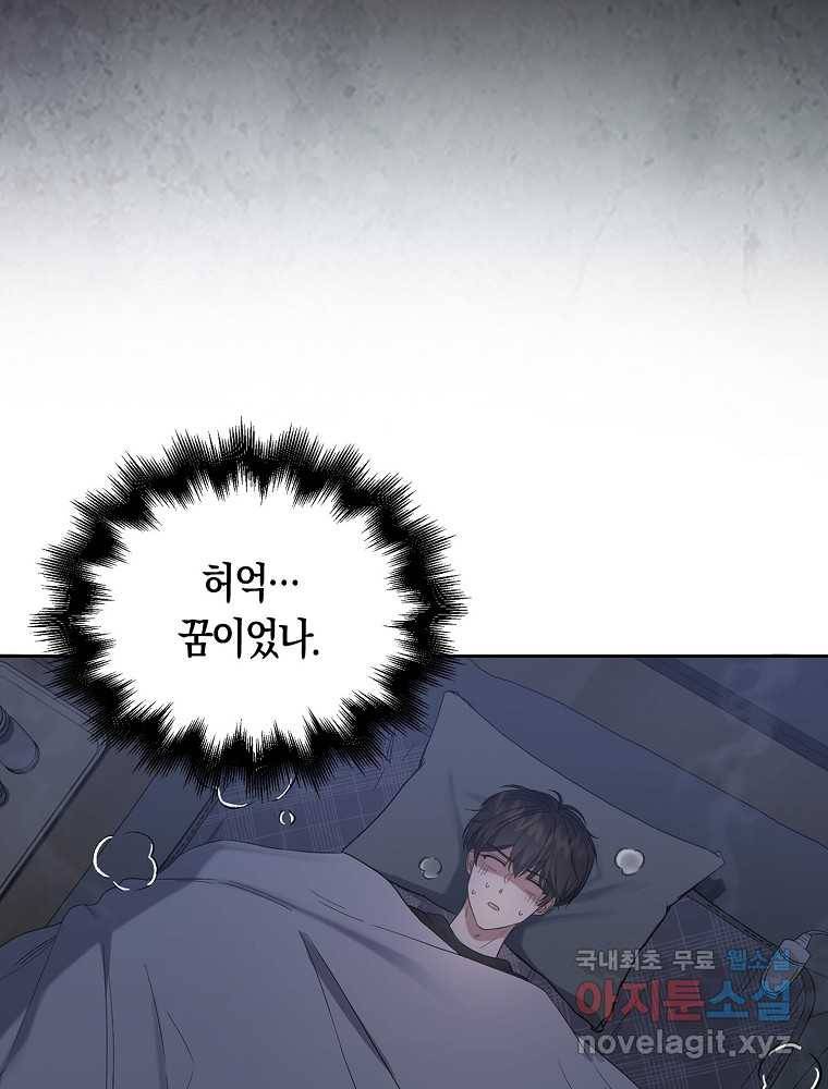데뷔 못 하면 죽는 병 걸림 9화 13