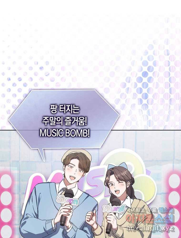 데뷔 못 하면 죽는 병 걸림 9화 16
