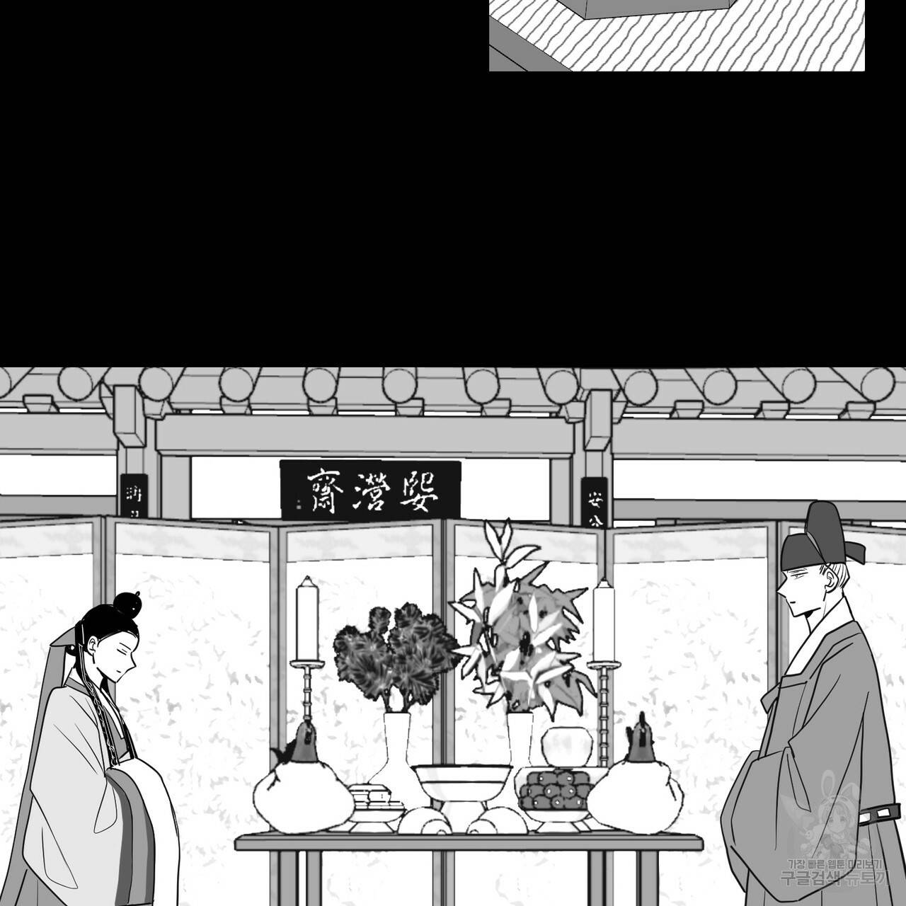 머리 검은 짐승 16화 2