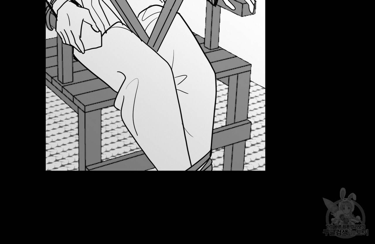 머리 검은 짐승 16화 9
