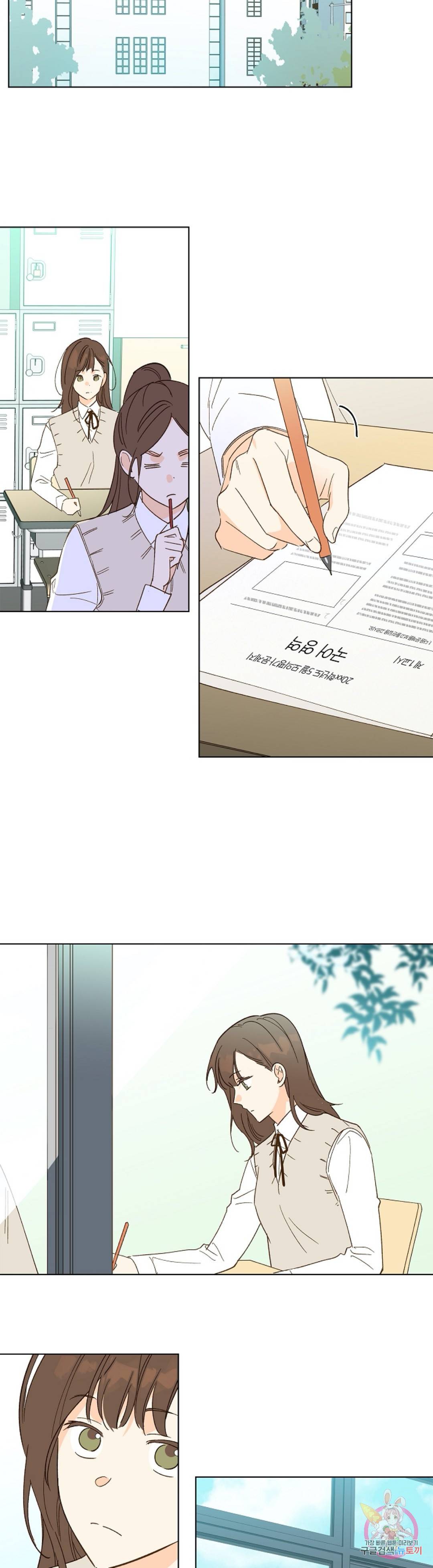 첫사랑에게 13화 19