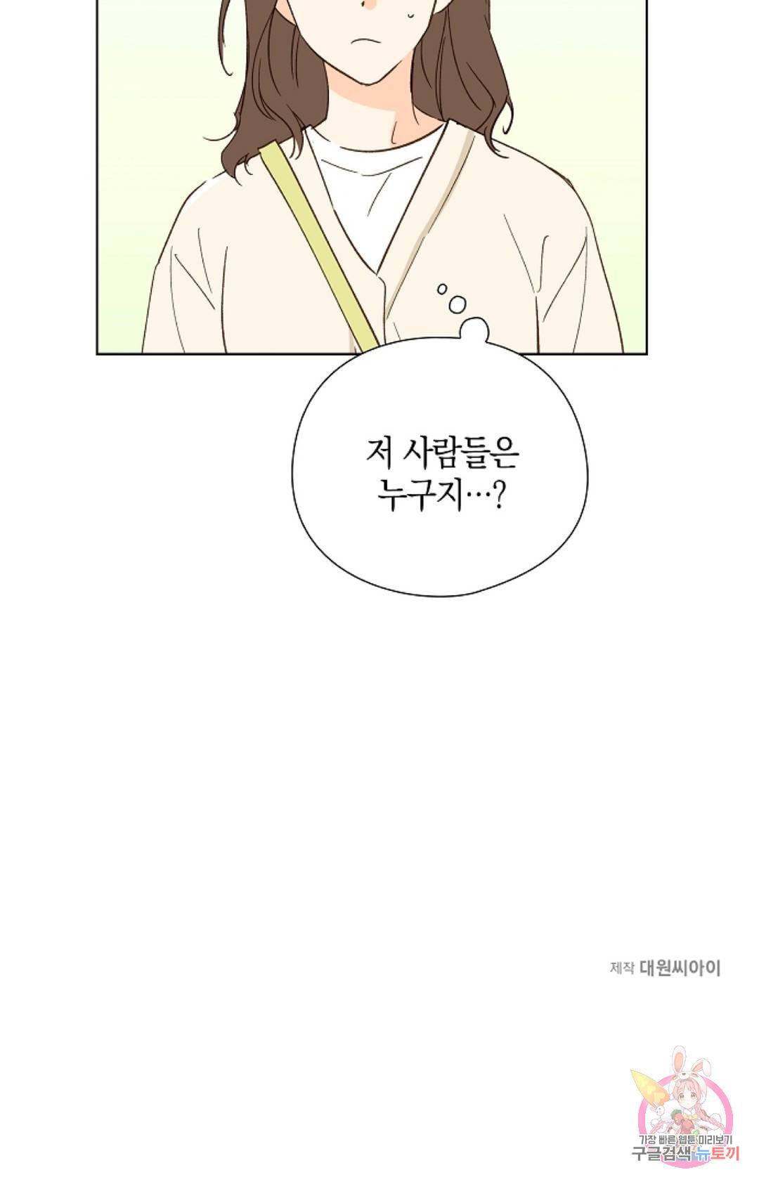 첫사랑에게 13화 24