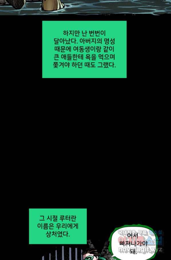 저스티스 리그 75화 4