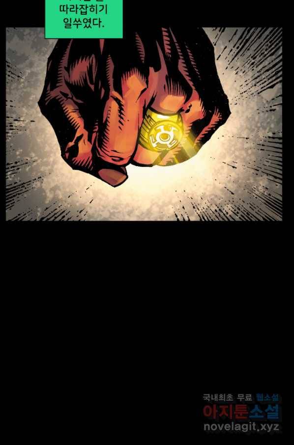 저스티스 리그 75화 6