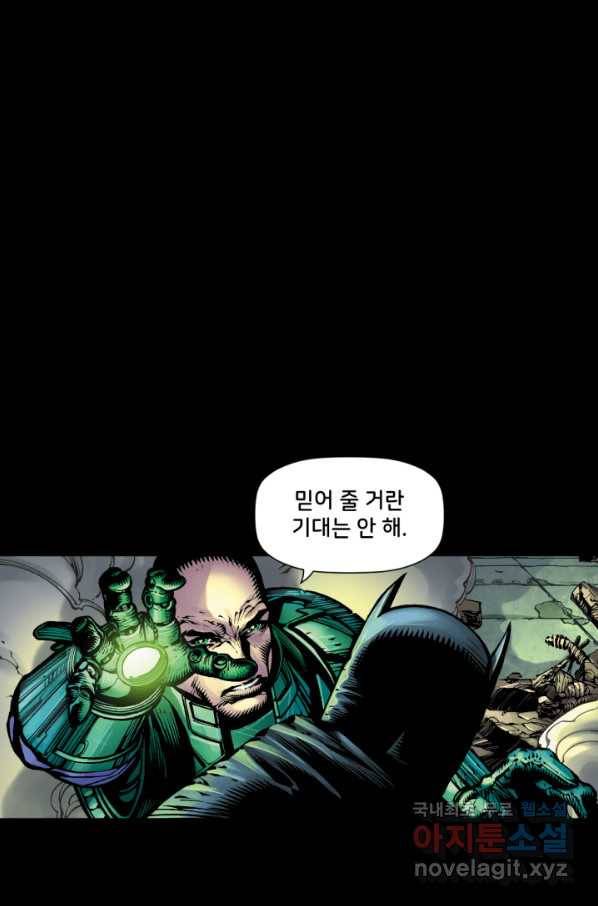 저스티스 리그 75화 13