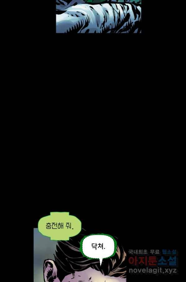 저스티스 리그 75화 20