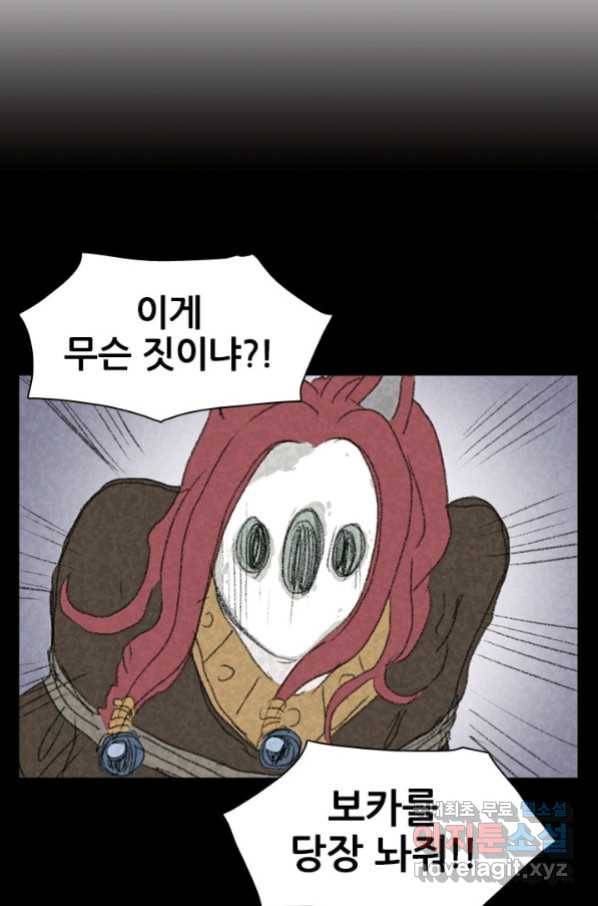 흡혈고딩 피만두 222화 2