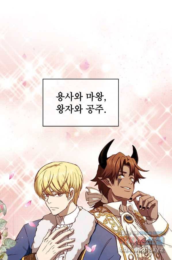 이 용사 실화냐 42화 1