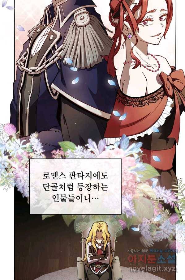 이 용사 실화냐 42화 3