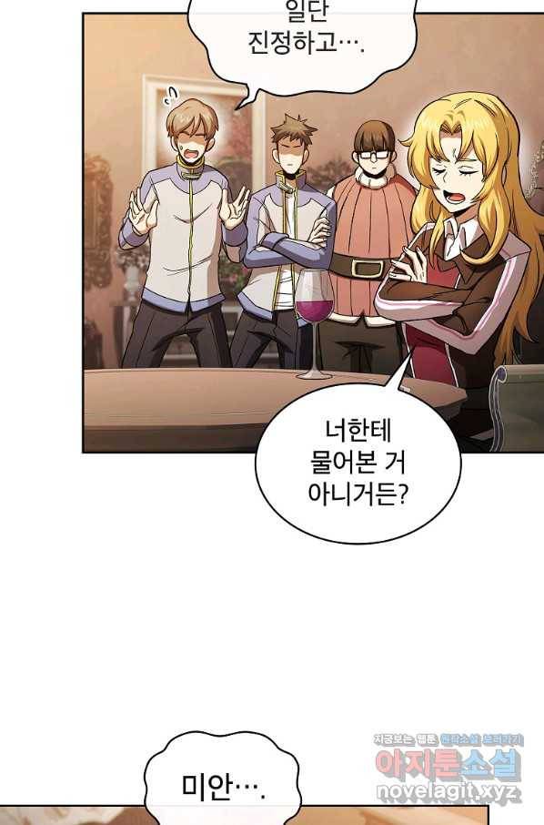 이 용사 실화냐 42화 7