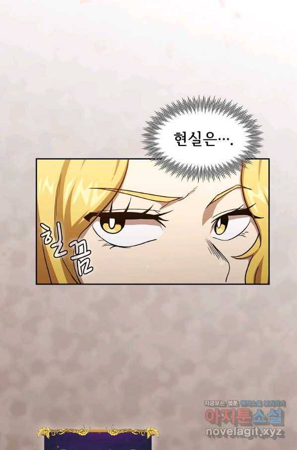 이 용사 실화냐 42화 10