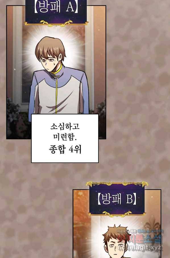 이 용사 실화냐 42화 11