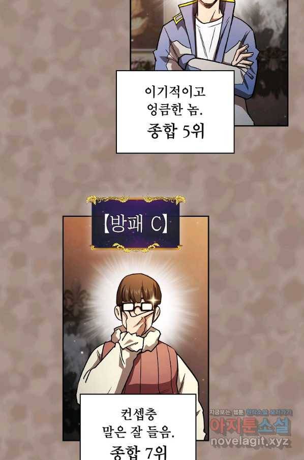 이 용사 실화냐 42화 12