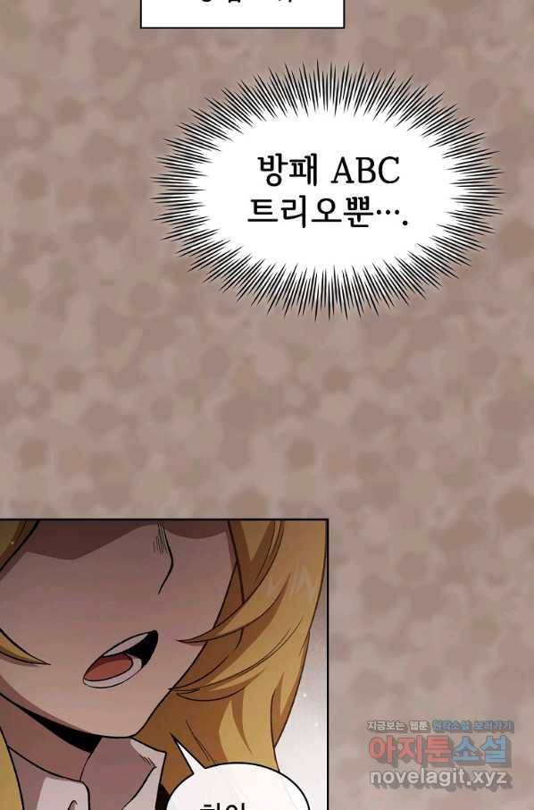 이 용사 실화냐 42화 13