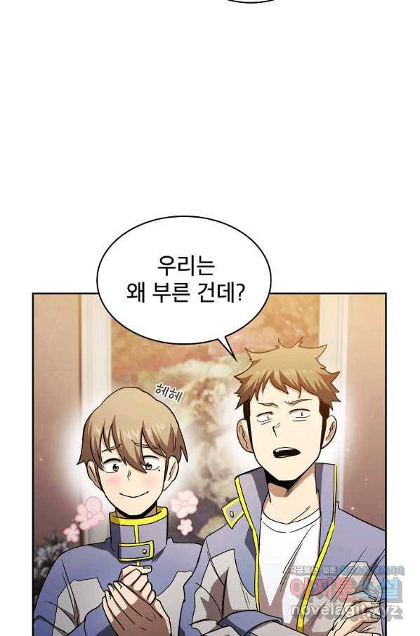 이 용사 실화냐 42화 16