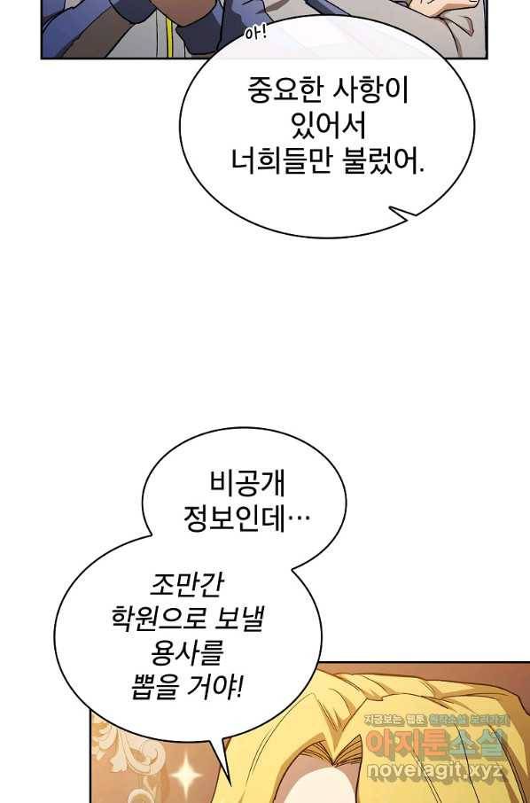 이 용사 실화냐 42화 17