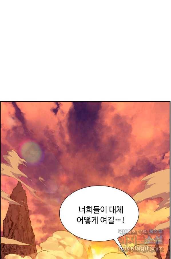 부서진 성좌의 회귀 40화 1