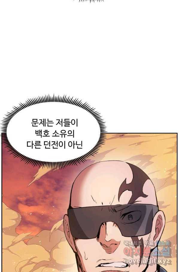 부서진 성좌의 회귀 40화 11