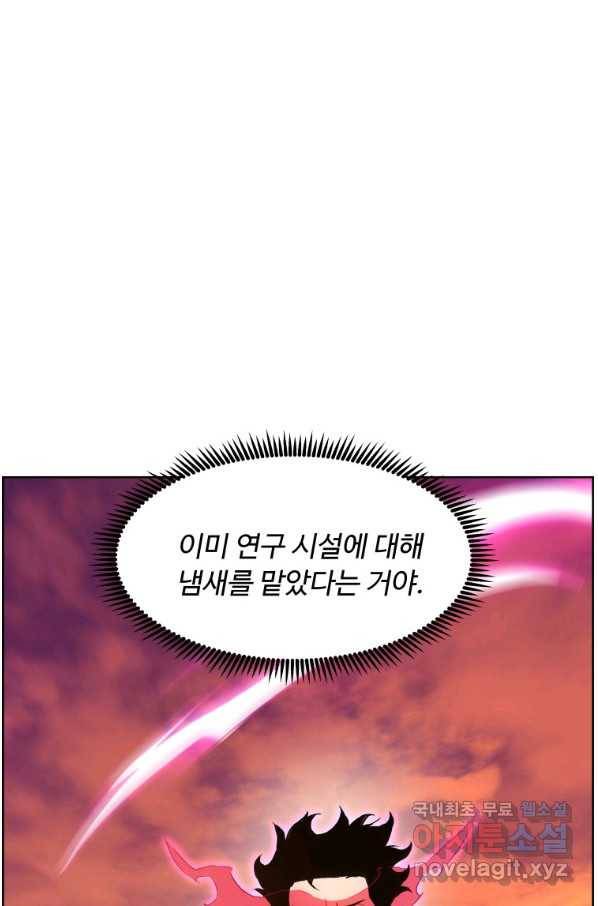 부서진 성좌의 회귀 40화 14