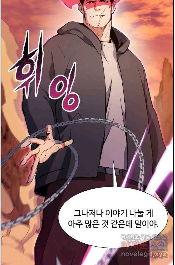 부서진 성좌의 회귀 40화 15