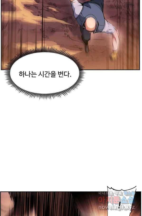 부서진 성좌의 회귀 40화 23