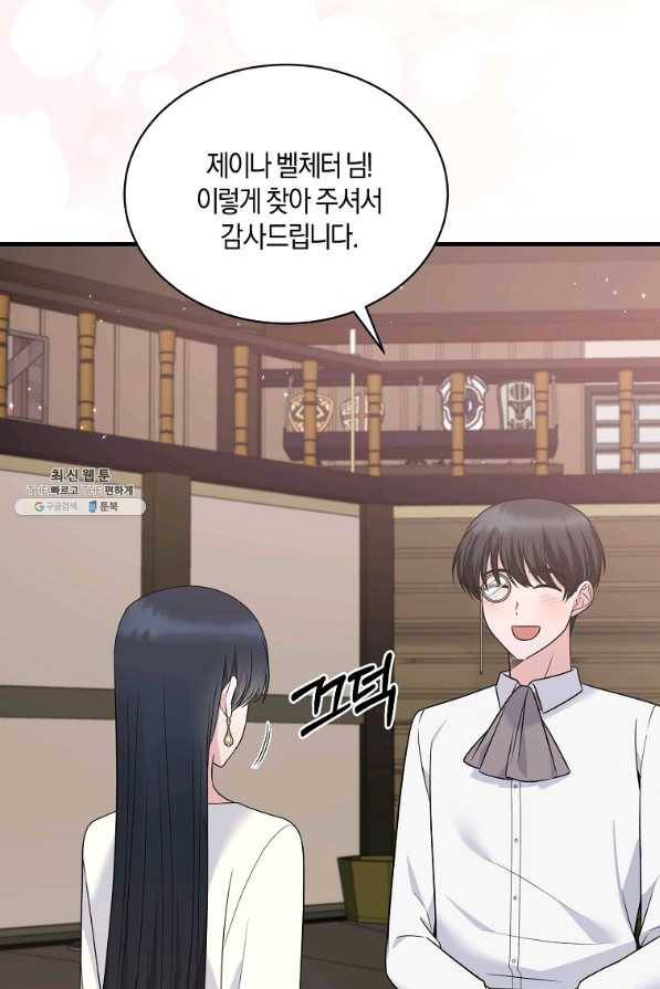 엔젤릭 레이디 99화 5