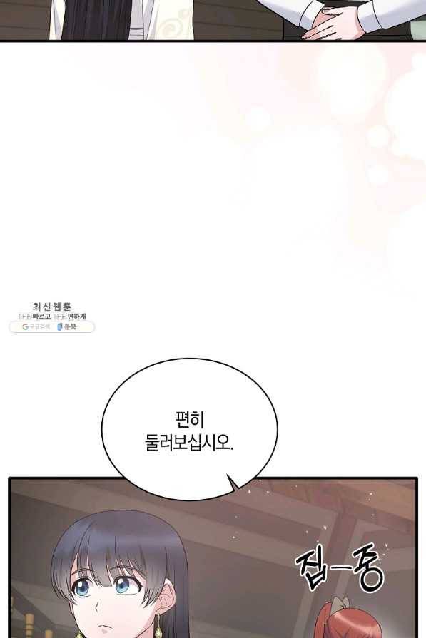엔젤릭 레이디 99화 6