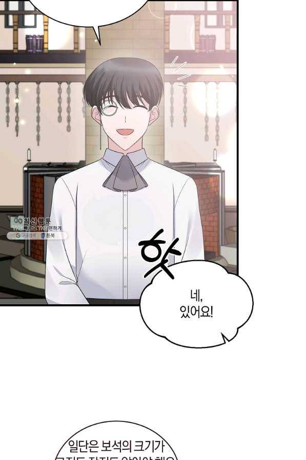 엔젤릭 레이디 99화 8
