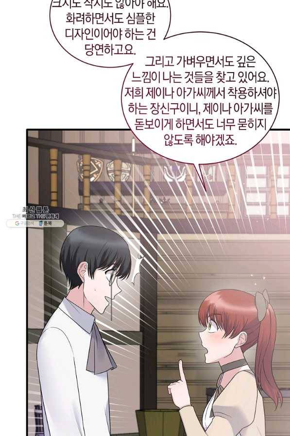 엔젤릭 레이디 99화 9