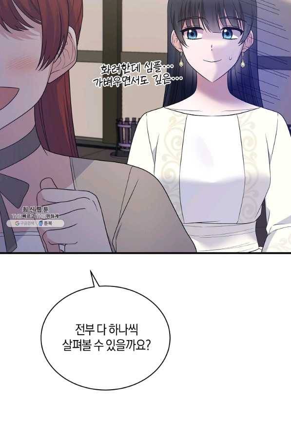엔젤릭 레이디 99화 11