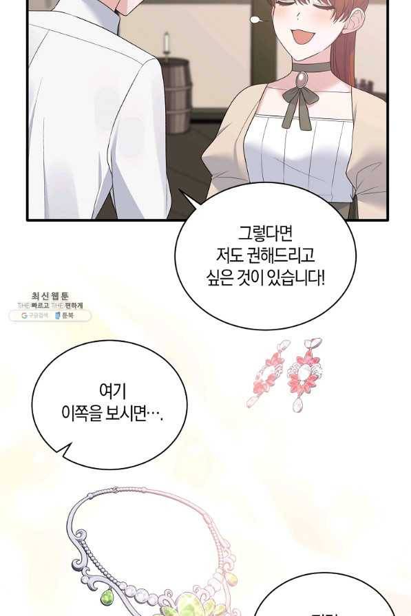 엔젤릭 레이디 99화 13