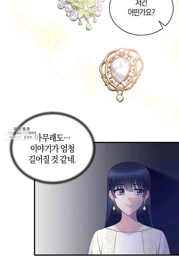 엔젤릭 레이디 99화 14
