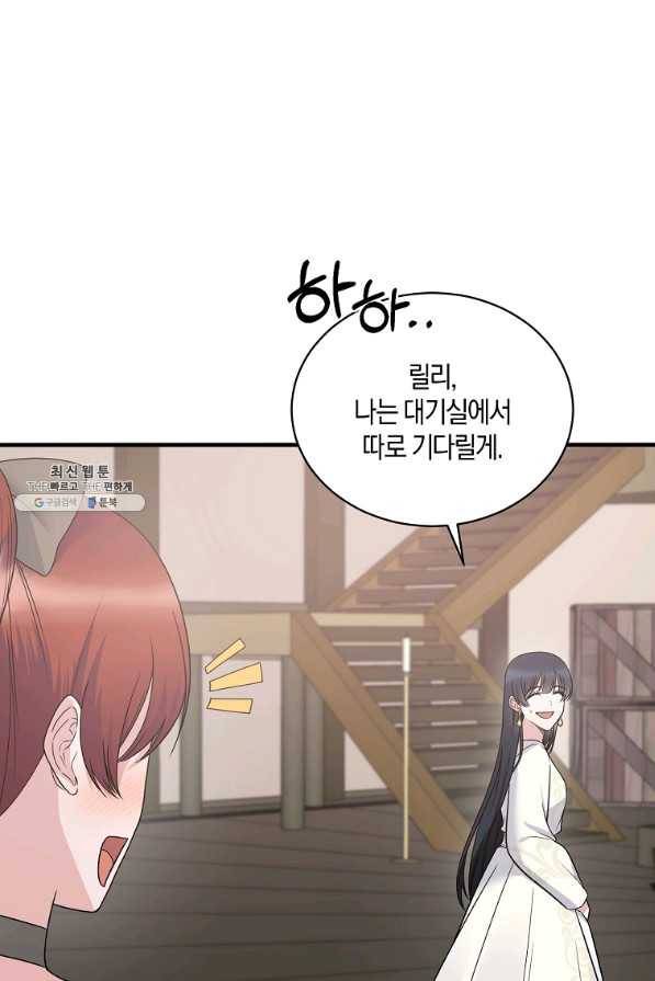 엔젤릭 레이디 99화 15