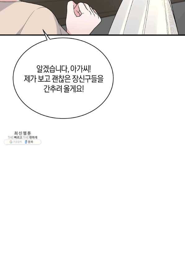 엔젤릭 레이디 99화 16