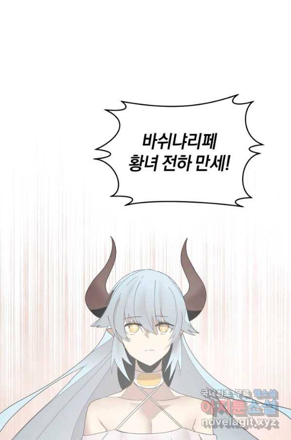 던전 마제스티 141화 4