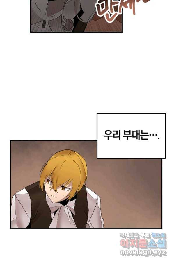 던전 마제스티 141화 10