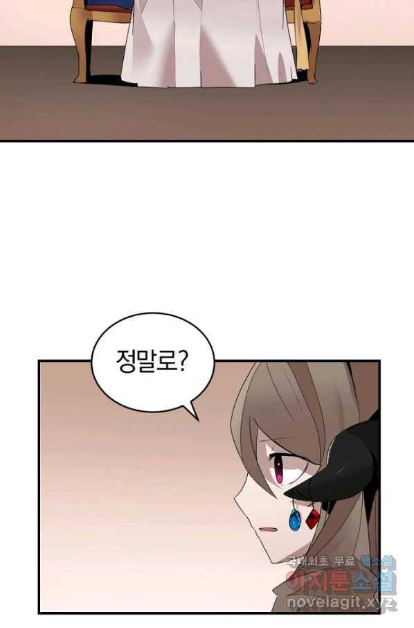 던전 마제스티 141화 16
