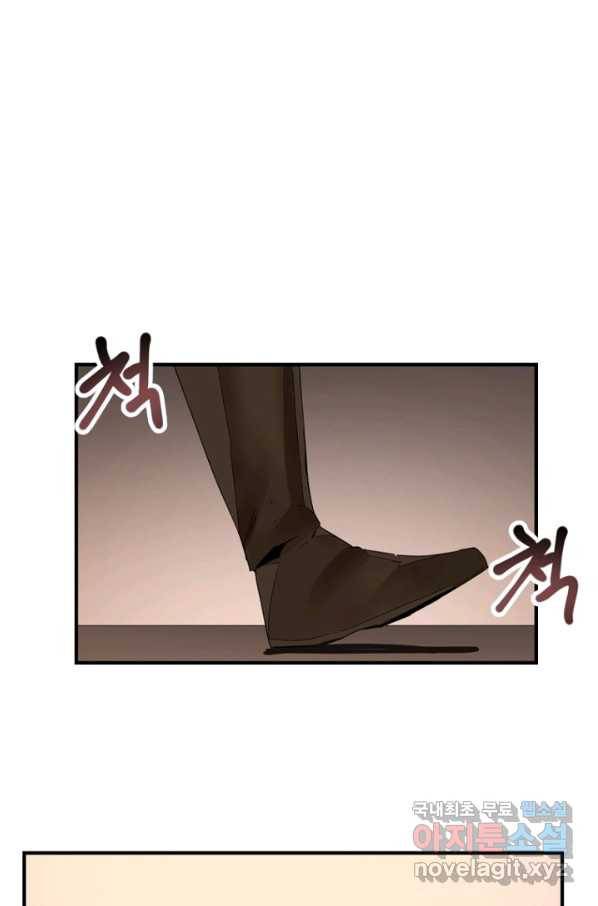 던전 마제스티 141화 19