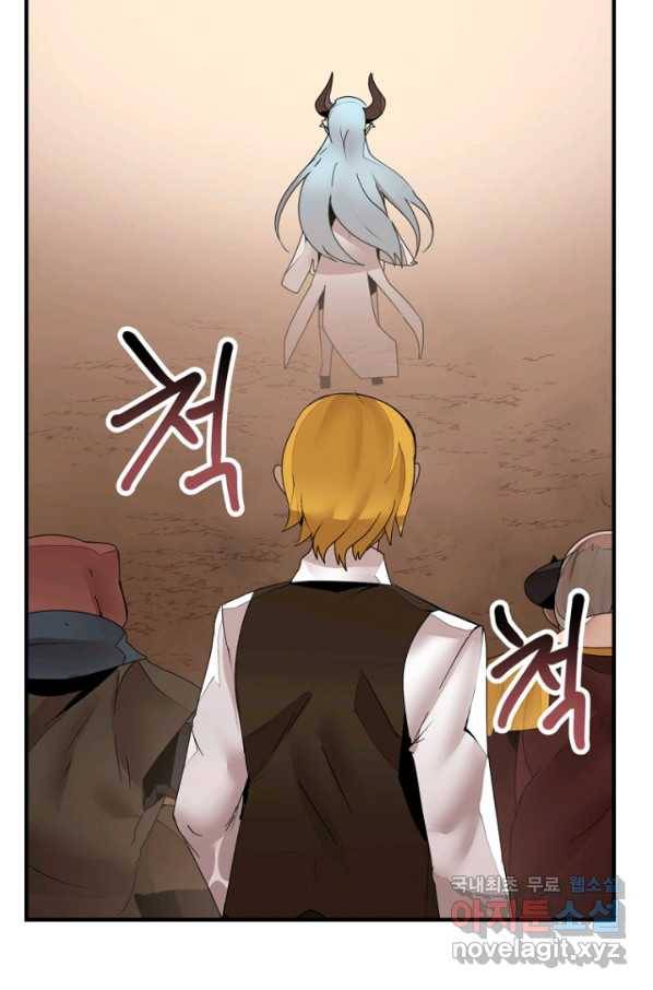 던전 마제스티 141화 20