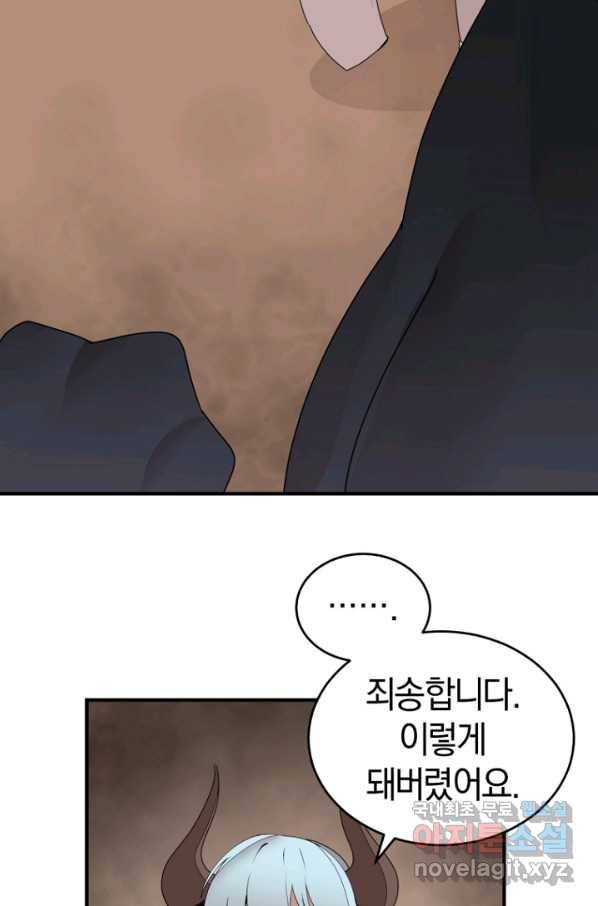 던전 마제스티 141화 26