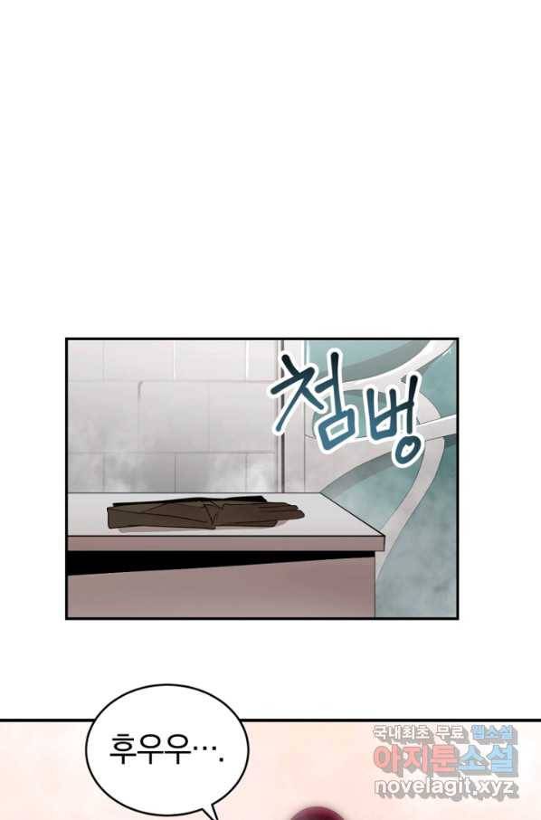 던전 마제스티 141화 82