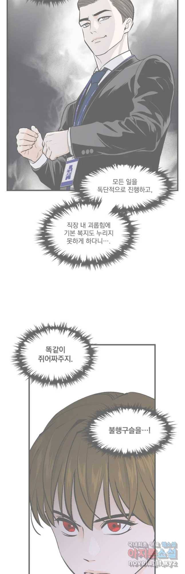 지옥사원 239화 2