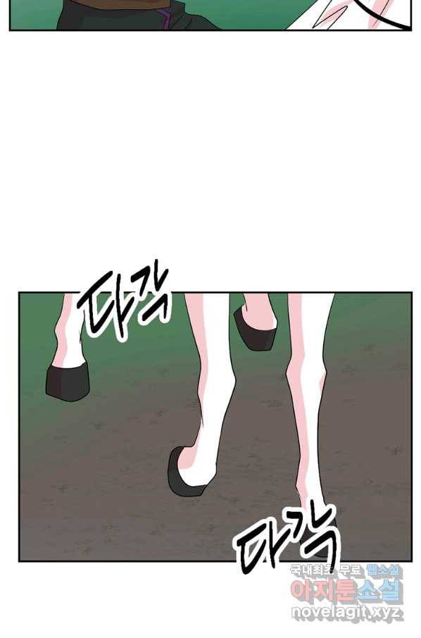 리더(Reader)-읽는자 186화 2