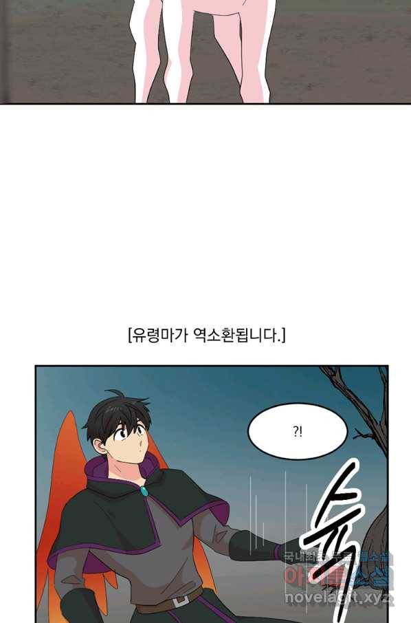 리더(Reader)-읽는자 186화 4