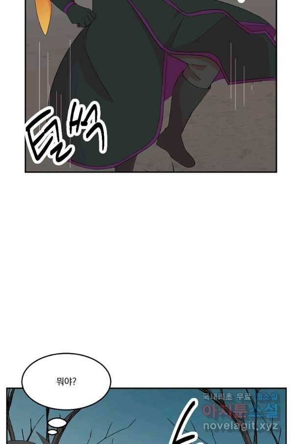 리더(Reader)-읽는자 186화 5