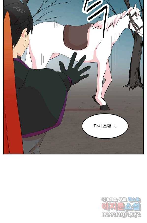 리더(Reader)-읽는자 186화 6